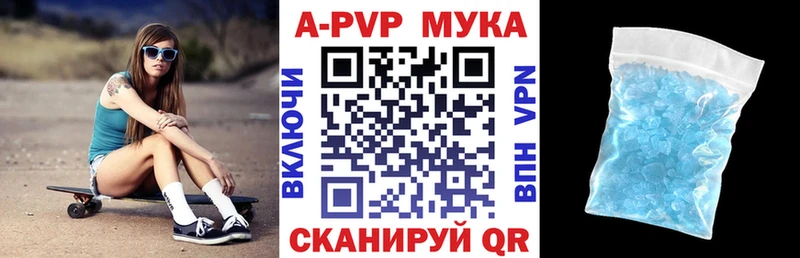 цены наркотик  Балабаново  Alpha PVP кристаллы 