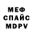 Метадон белоснежный Bal off