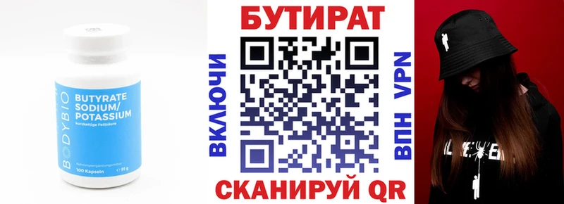 Бутират жидкий экстази  Балабаново 