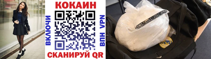ОМГ ОМГ зеркало  Балабаново  Cocaine Колумбийский 