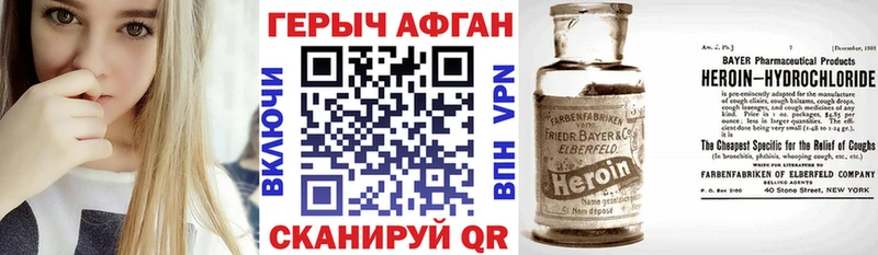 ГЕРОИН хмурый  дарнет шоп  Балабаново 