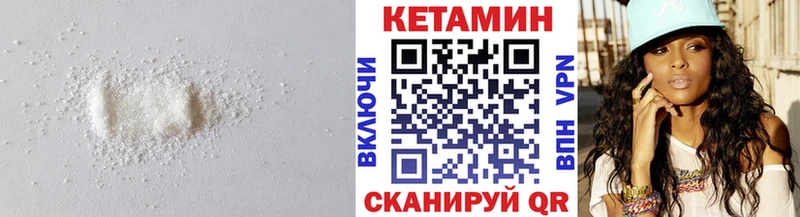 цена наркотик  площадка Telegram  КЕТАМИН VHQ  Балабаново 